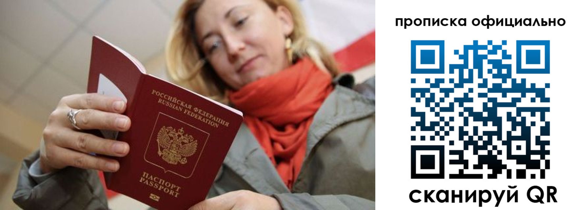 прописка поиск в Долинске