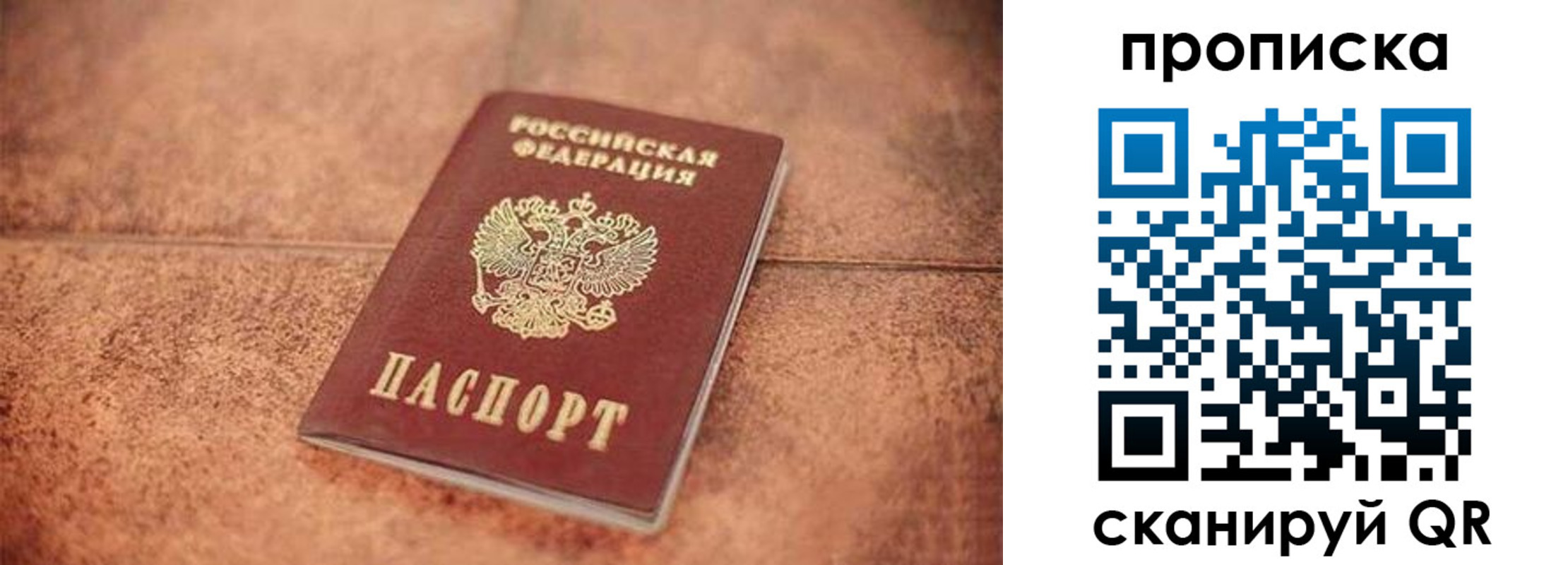 временная регистрация собственник в Долинске