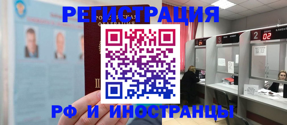 временная регистрация надежно в Долинске
